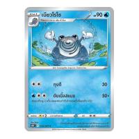 ราคา Pokemon Single การ์ดโปเกมอน แยกใบ เจ้าแห่งกาลเวลา จอมมายาผ่ามิติ จิบะคอยล์ เรจิกิกัส บิริริดามา โปเกมอนการ์ด (14627339778)
