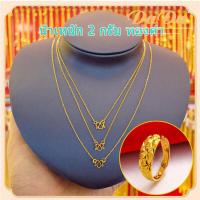 ราคา สร้อยคอทองคำแท้ครึ่งสลึง ลายโซ่โอ หนัก 2 กรัม ทองคำแท้ 99 9 ขายได้ ทอง แท้ หลุด จำนำ (21238513996)
