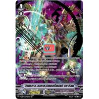 ราคา V EB03 V EB04 ฟอย แยกใบ แวนการ์ด vanguard VG card shop (10273808776)