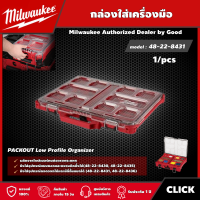 ราคา Milwaukee กล่องใส่เครื่องมือ รุ่น 48 22 8431 PACKOUT Low Profile Organizer กล่องอุปกรณ์ กล่องเครื่องมือช่าง มิว มิววอกี้ มิลวอกี้ เครื่องมือช่าง (16065101463)