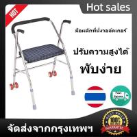 ราคา วอล์คเกอร์ พับได้ Walker วอร์คเกอร์ หัดเดิน อุปกรณ์ช่วยเหลือผู้ป่วย คนชราหัดเดิน พยุงเดิน ปรับได้ปรับได้ 6 ระดั (19285090586)