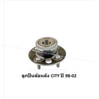 ราคา ลูกปืนล้อหน้า หลัง ยี่ห้อ LUCAS HONDA CITY ปี 96 02 96 98 98 02 3A2 1 3 3A3 1 5 Type Z ราคาต่อตัว รวมส่งแล้ว (13695360030)