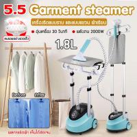 ราคา พร้อมส่ง เตารีดแบบแขวน เตารีดไอน้ำยืน เตารีดไอน้ำแนวตั้ง เครื่องรีดผ้าแบบมือถือ ตารีดไอน้ําแนวตั้งแบบแขวน 2200W เตารีดไอน้ำ เตารีด (17813615727)