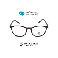 ราคา BEVERLY HILLS POLO CLUB แว่นสายตาทรงเหลี่ยม BH 21100C17 size 51 By ท็อปเจริญ (7736140386)