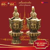 ราคา จี้พระ พระพรหม 4 หน้า เนื้อทองเหลือง ขนาด 1 5x4 0 cm เครื่องประดับมงคล ประทานพร เมตตา กรุณา มุทิตา และอุเบกขา บันดาลให้พบเจอแต่สิ่งดีๆ (12990598774)