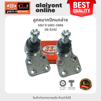 ราคา 333 ลูกหมากปีกนกล่าง ISUZU KBZ ปี 1981 1986 อีซูซุ เคบีแซด 3B 5142 ประกัน 6 เดือน 1คู่ 2 ตัว LOWER BALL JOINT (20969921774)