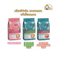ราคา Purina one เพียวริน่าวัน อาหารแมวพรีเมี่ยมเกรด ขนาด 2 7kg (20156104000)
