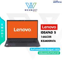 ราคา 0 LENOVO NOTEBOOK IDEAPAD 5 14ALC05 82LM00FATA AMD Ryzen 5 5500U RAM 8GB SSD 512GB AMD Radeon 14 0 FHDIPS Windows11 Office H S 2021 2YEAR (18676706297)