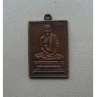 ราคา พระเหรียญเนื้อทองแดง หลวงปู่เผือก วัดกิ่งแก้ว หลังยันต์ มือจุด ปี 2522 สภาพสวย ค่ะ (17362652337)