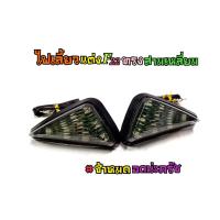 ราคา ไฟเลี้ยวแต่ง F22 ไฟเลี้ยวสามเหลี่ยมแบบแปะ MSX CBR ZOOMER (16956978418)