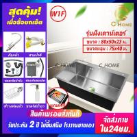 ราคา C HOME อ่างล้างจาน ซิงค์ล้างจาน อ่างซิงค์สแตนเลส อ่างล้างจานสแตนเลส 1หลุม รุ่นฝัง รุ่นพับขอบ รุ่นขาตั้ง พร้อมอุปกรณ์ใช้งาน ราคาถูก (16578205943)