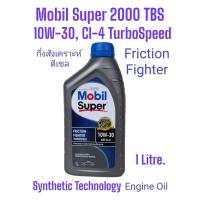 ราคา Mobil Friction Fighter Diesel10W 30 1ลิตร APT CI 4 น้ำมันเครื่องดีเซลเกรดกึ่งสังเคราะห์คุณภาพสูงSuper2000 TurboSpeed (21187698874)
