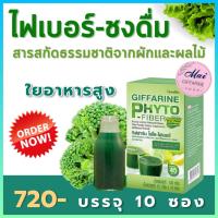 ราคา ส่งฟรี ไฟเบอร์ กิฟฟารีน ไฟเบอร์ชงดื่ม ไฟโตไฟเบอร์ คลอโรฟิลล์ ดีท็อกซ์ลำไส้ กลิ่นน้ำผึ้งผสมมะนาว ของแท้กิฟฟารีน 100 (13491954473)