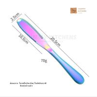 ราคา ที่ปาดเนย มีดปาดเนย มีดเนย มีด สแตนเลส ที่ทาแยม มีดทาแยม (9427568092)