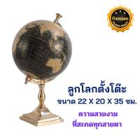 ราคา ลูกโลกตั้งโต๊ะ ขนาด 22 X 20 X 35 ซม ลูกโลกจำลอง ลูกโลก ลูกโลกตั้งโชว์ แผนที่โลก การศึกษา ฮวงจุ้ย ตกแต่ง ลูกโลกภูมิศาสตร์ ลูกโลกโลกหมุนได้ (20130200054)