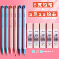 ราคา Deli 2 0ดินสอกดแบบอัตโนมัติสำหรับนักเรียนประถมใช้ไส้ดินสออัตโนมัติแบบต่อเนื่องอุปกรณ์เครื่องเขียนไส้ดินสอแบบหนา2B หัวใหญ่2ต่อ HB สำหรับนักเรียนชั้นประถมปีที่1ชุดฝึกเขียนตัวอักษรปลอดสารพิษแบบไม่ต้องตัด