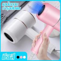 ราคา เครื่องเป่าผมไฟฟ้า ไดร์ ไดร์จัดแต่งทรงผม ไดร์เป่าผม Hair dryer รุ่นยอดนิยม 2200วัตต์ ปรับแรงลม ลมร้อน ลมเย็น ร้อนเร็ว ลมแรง แห้งเร็ว สายไฟแข็งแรงทนาน (2149772524)