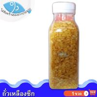 ราคา ไต๋ฮ๊อด ถั่วเหลืองซีก 150กรัม 1ขวด ถั่ว ถั่วซีก ถั่วเหลือง ถั่วเหลืองทอด ถั่วเหลืองคั่วเกลือ ถั่วเค็ม ถั่วทอดเกลือ ถั่วคั่วเกลือ ถั่วอบ (13806658893)