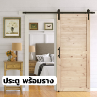 ราคา ประตูบานเลื่อนไม้สน สไตล์โมเดิร์น บานประตู ชุดรางเลื่อนเหล็ก จัดส่งฟรี (15829504691)
