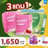ราคา ครบทุกรสชาติ ส่งฟรี ของแท้ มานา โปรลีน แพลนท์ โปรตีนจากพืช MANA PROLEAN PLANT PROTEIN โปรตีนเจนนี่ อิ่มนาน เร่งเผาผลาญ mana โปรตีน mana proleanโปรลีนมานา (19311631166)