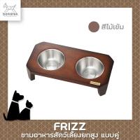 ราคา Barketek ชามอาหารหมา ชามอาหารแมว แบบคู่ ยกสูง รุ่น Frizz (17445851257)