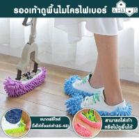 ราคา A HAUS รองเท้าถูพื้น รองเท้าตัวหนอน รองเท้าถูพื้นไมโครไฟเบอร์ หนานุ่ม ใส่สบาย ทําความสะอาดบ้าน จำนวน 1 ชิ้น (13639907822)