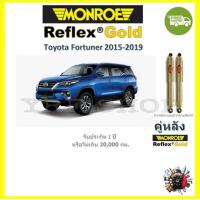 ราคา Monroe Reflex Gold โช๊ค โช้คอัพ รถยนต์ อัพเกรด แกนใหญ่ 18mm Toyota New Fortuner 2015 2022 นิว ฟอร์จูนเนอร์ (18443841481)