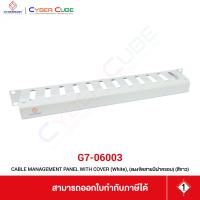 ราคา GERMAN RACK G7 06003 G7 06003W CABLE MANAGEMENT PANEL WITH COVER แผงจัดสายมีฝาครอบ White สีขาว INTERLINK (18490124085)