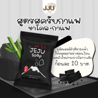 ราคา สบู่ JeJu Coffee Plus สครับ ภูเขาไฟ สบู่ล้างหน้า ทำความสะอาดผิวหมดจด ไม่ทิ้งสิ่งตกค้าง เหมาะสำหรับผู้มีปัญหาผิวหยาบก้านตามจุดต่างๆ 25 กรัม (18562845719)
