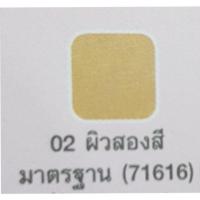 ราคา แป้งพัฟผสมรองพื้น คิวท์เพลส เจทเซ็ท Cute Press Jet Set Oil Control Foundation Powder SPF 20 ขนาด 16 กรัม (20333170695)