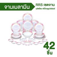 ราคา ชุดจานชามเมลามีน 100 ผลิตโดย ศรีไทยซุปเปอร์แวร์ (20356846931)