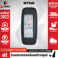 ราคา DEESTONE 195 55R15 ยางรถยนต์รุ่น R702 1เส้น ปีใหม่ล่าสุด ฟรีจุ๊บยางเกรดA ฟรีค่าจัดส่ง (15895522299)