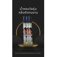 ราคา น้ำหอมเซียน น้ำหอมราคาถูก ติดทนนาน น้ำหอมราคาถูกผู้หญิง น้ำหอมราคาถูกผู้ชาย น้ำหอมราคาหลัก10 น้ำหอมราคาถูกหอมนาน 10ml แพ็ค 5ขวด ส่งฟรี (20574020611)