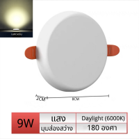 ราคา รับประกัน2ปี โคมไฟดาวน์ไลท์โคมไฟซาลาเปา LED ฝังฝ้า การออกแบบไร้ขอบ9W 18W 24W 36W โคมไฟติดเพดาน ไฟเพดานภายในดาว ประหยัดไฟ 80 (15977650728)