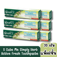 ราคา มีให้เลือก 2 ประเภท X Cute Me Simply Herb Active Fresh Toothpaste เอ็กซ์คิวท์ มี ซิมพลี ยาสีฟันสมุนไพรธรรมชาติ (20871471351)