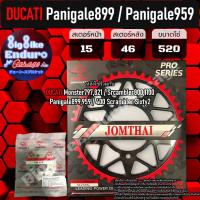 ราคา สเตอร์หน้า หลัง DUCATI Panigale 899 Panigale 959 (10401569937)