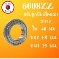 ราคา 6001ZZ ตลับลูกปืนเม็ดกลม ฝาเหล็ก 2 ข้าง ขนาด ใน 12 นอก 28 หนา 8 มม DEEP GROOVE BALL BEARINGS 6001Z 6001 โดย Beeoling shop (14267084638)