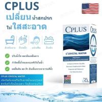 ราคา คลอรีนเกรดพรีเมี่ยม C PLUS CRYSTAL WATER POWER คลอรีนอาบน้ำ คลอลีนใส่น้ำ คลอรีนผง คลอรีนผิวขาว ผงปรับคุณภาพน้ำ แก้น้ำอาบ ฆ่าเชื้อโรค ของแท้100 (14978252637)