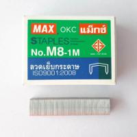 ราคา ลวดเย็บกระดาษ MAX เบอร์ M8 1M (480922731)