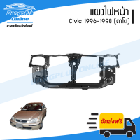 ราคา แผงไฟหน้า แผงยึดหม้อน้ำ Honda Civic 1996 1997 1998 ซีวิค ตาโต BangplusOnline (17320878899)