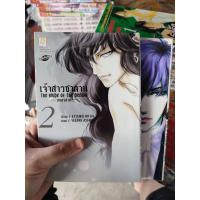 ราคา หนังสือการ์ตูนเล่มเศษ บงกช แยกเรื่อง สภาพบ้านบางเรื่องเก่าเน้นอ่าน (17555719583)