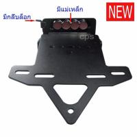 ราคา ท้ายสั้น ขายึดป้ายทะเบียน MSX MSX NEW SF แม่เหล็ก กลิ๊บล็อก เหล็กหนา ตรงรุ่น 239 SHOP (109896236)