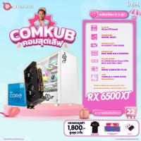 ราคา COMKUB คอมประกอบ i3 12100F set 22 รับประกัน 3 ปี (20075510247)