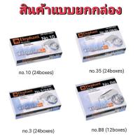 ราคา ลวดเย็บกระดาษ ตราช้าง รุ่น ไททาเนีย Titania No 10 No 35 No 3 No B8 สินค้าแบบยกกล่อง (20696228831)