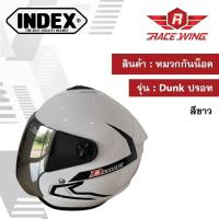 ราคา หมวกกันน็อค index รุ่น dunk ชิวปรอท สำหรับ ขับขี่ มอเตอร์ไซค์ ไซส์ L (19381798301)