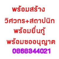 ราคา แบบบ้านชั้นเดียวปั้นหยาเกษตรตั้งถิ่น BluePrint 0161 แบบบ้านสำหรับนำไปก่อสร้างและขออนุญาตปลูกสร้างกู้ธนาคาร (15519342174)