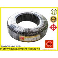 ราคา THAI UNION สายไฟฟ้าทองแดงหุ้มด้วยโพลีไวนิลคลอไรด์ PVC 750V 70 ํ C THW A 1x35 SQ MM ขายเป็นเมตร (4990618374)
