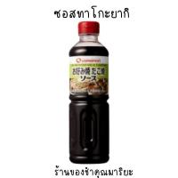 ราคา แป้งทาโกะยากิ โอโคโนมิยากิ อาหารว่าง อาหารญี่ปุ่น 400g Tokoyaki Okonomiyaki Mix Powder 400g Takoyaki sauce for Okonomiyaki Takoyaki 220ml (9645848330)