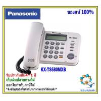 ราคา Panasonic เครื่องโทรศัพท์ KX TS580 TS880 โทรศัพท์ชนิดมีปุ่ม Speaker phone function เพียบ โทรศัพท์บ้าน ออฟฟิศ สำนักงาน โทรศัพท์ตู้สาขา (12710931325)