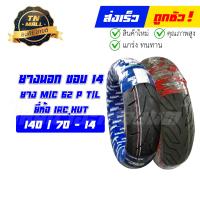 ราคา ยางนอกล้อหลัง Xmax300 Forza 300 350 Aerox155 140 70 14 SCT 005 TL NR95 ยี่ห้อ IRC (16435446800)